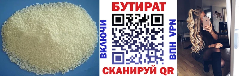 БУТИРАТ оксана  магазин    Куровское 