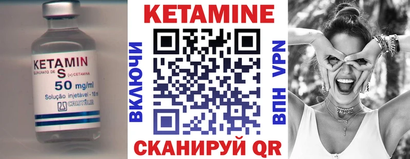 КЕТАМИН VHQ Куровское