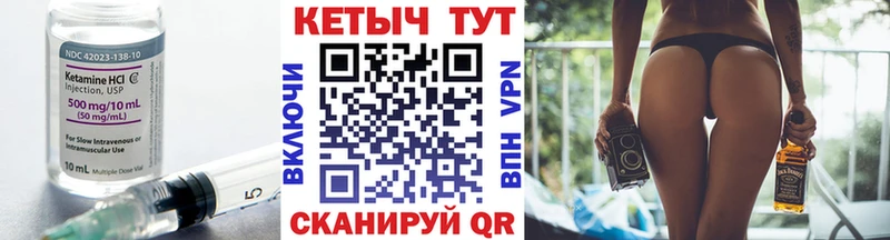 КЕТАМИН ketamine  Куровское 