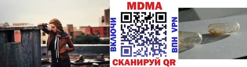 MDMA молли  Куровское 