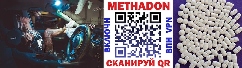 МЕТАДОН methadone Куровское