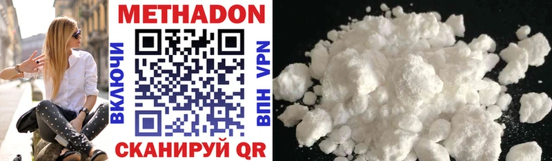 наркотики  Куровское  МЕТАДОН methadone 