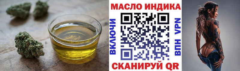 ТГК THC oil  Куровское 